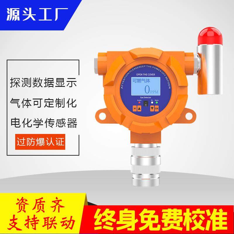氨气气体探测器 固定式 氨气气体检测仪 ZH500-NH3 在线式报警器