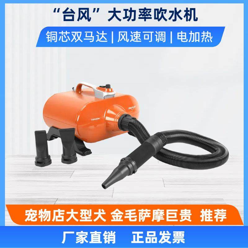 宠物店大型犬金毛狗通用吹风机大功率静音双马达宠物吹水机,宠物/宠物食品及用品,吹水机,淘宝优惠券,粉丝福利购,淘宝优惠卷