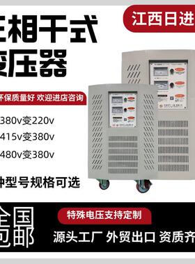 80v变转220v660v690v1140v三相干式隔离升压变压器5789600kvakw