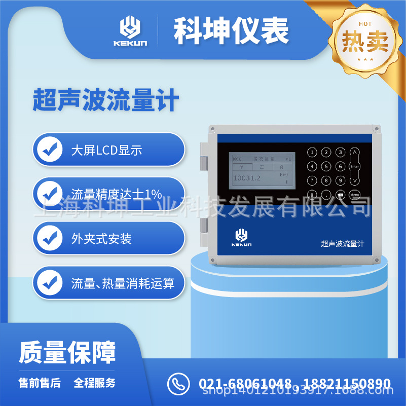 超声波流量计/能可外夹插