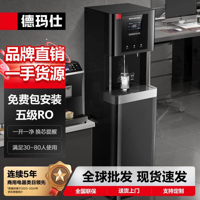 大通量直饮机商用饮水机开水器RO反渗透五级过滤开水机,清洗/食品/商业设备,休闲食品加工设备,淘宝优惠券,粉丝福利购,淘宝优惠卷