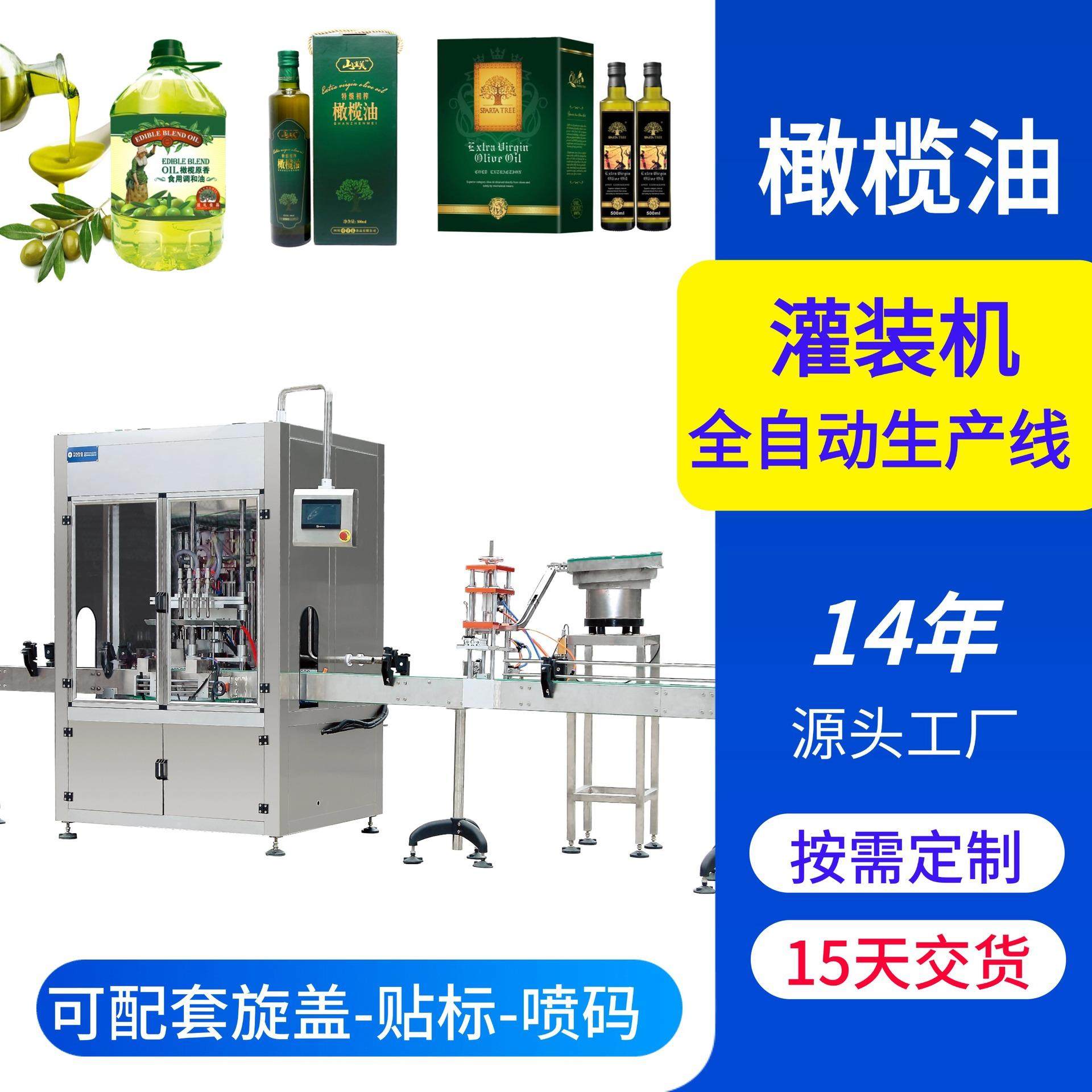 大桶油灌装线全自动大豆玉米花生菜油罐装设备全自动食用油灌装机,办公设备/耗材/相关服务,灌装机,淘宝优惠券,粉丝福利购,淘宝优惠卷