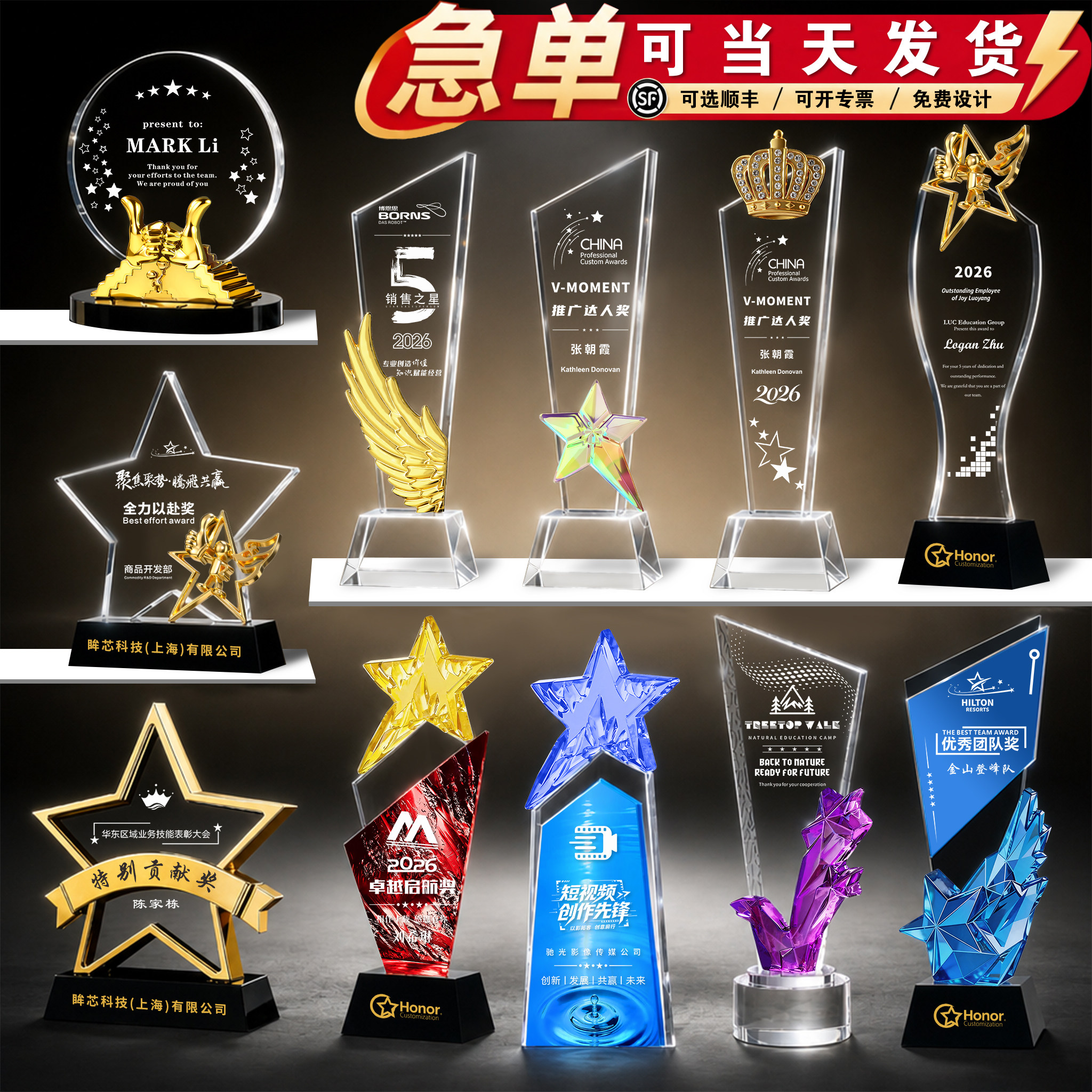 奖杯厂家直销可当天发货开专票图片