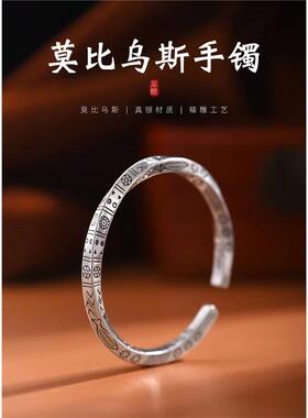 图腾手镯镀银个性男士工