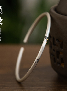 《君子慎独》文艺镀银细