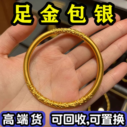 足金包银卷草纹手镯古法传承实心仿真黄金素圈镯子不掉色结婚手饰