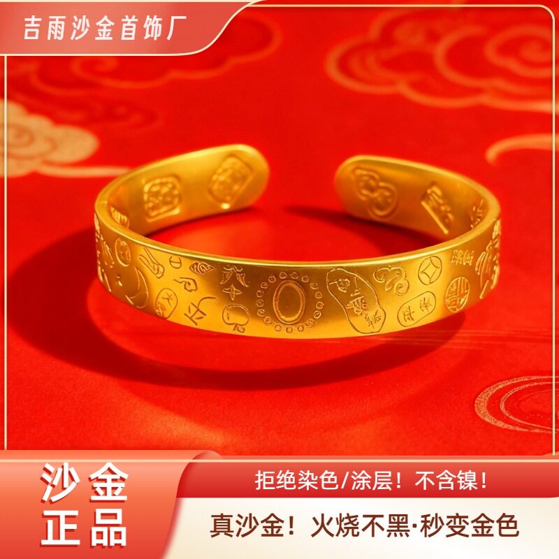 正品越南火烧沙金手镯錾