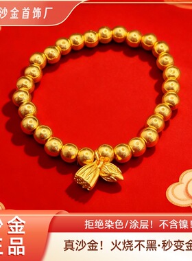 越南沙金女士6毫米手串两