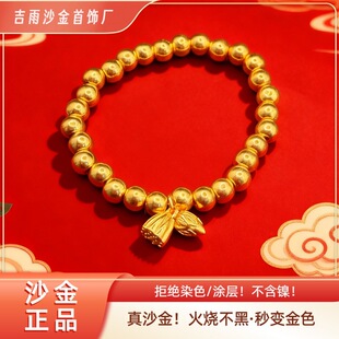 越南沙金女士6毫米手串两世欢光珠手链女款莲蓬手串轻奢手链