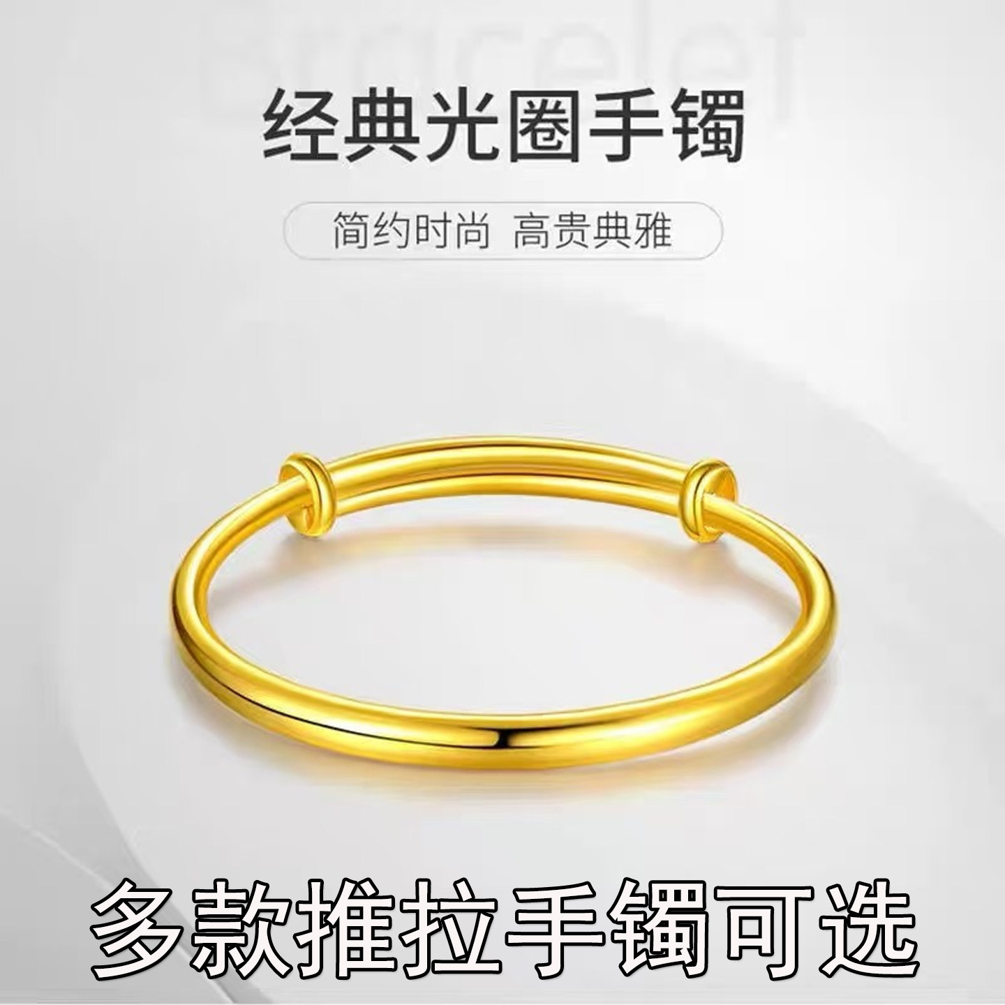 越南沙金古法推拉手镯女