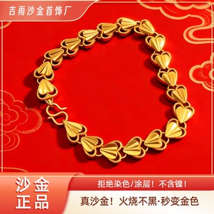 越南正品可火烧沙金手链女仿真黄金女款某福同款送礼情侣久不退色