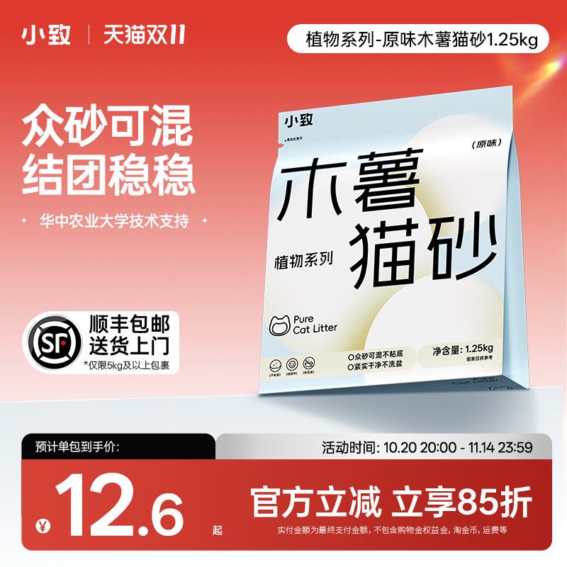 众砂可混 结团稳稳 生物酶解 抑菌除臭
