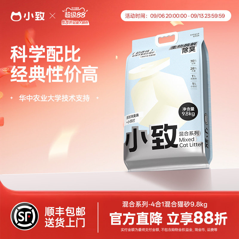 小致4合1豆腐木薯混合猫砂图片