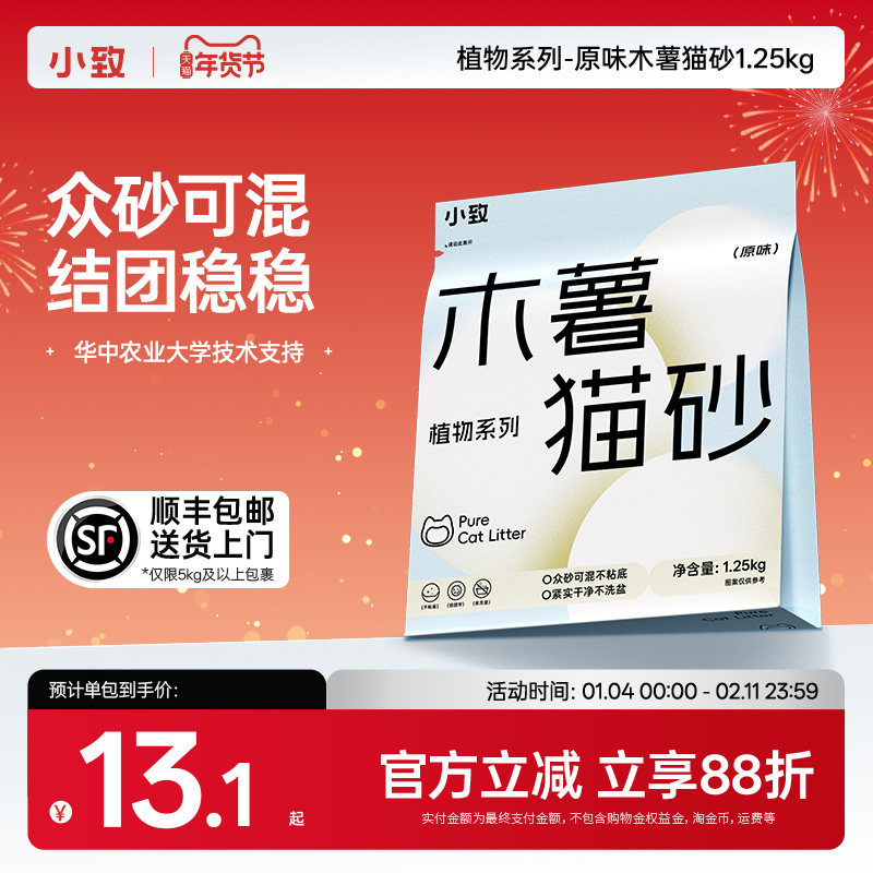 小致木薯无香猫砂众砂可混低尘抑菌除臭去尿味结团牢免洗盆非豆腐