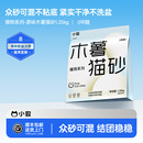 小致木薯无香猫砂众砂可混低尘抑菌除臭去尿味结团牢免洗盆非豆腐