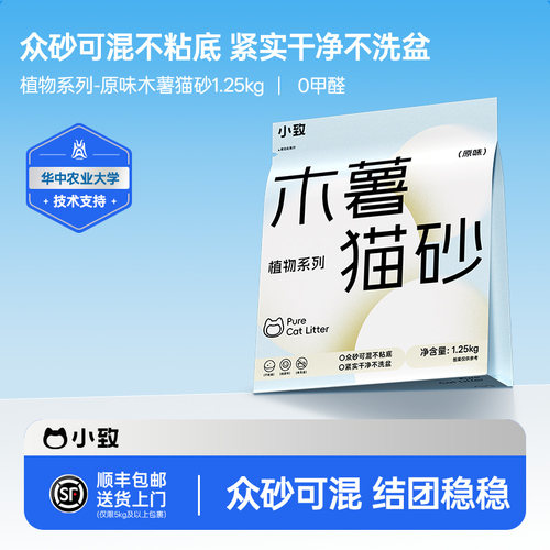 众砂可混 结团稳稳 生物酶解 抑菌除臭