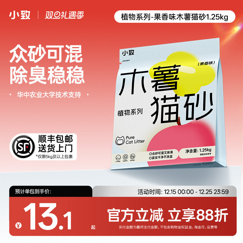 小致果香味青苹桂语木薯猫砂 酶解除臭低尘结团牢不粘底免洗盆