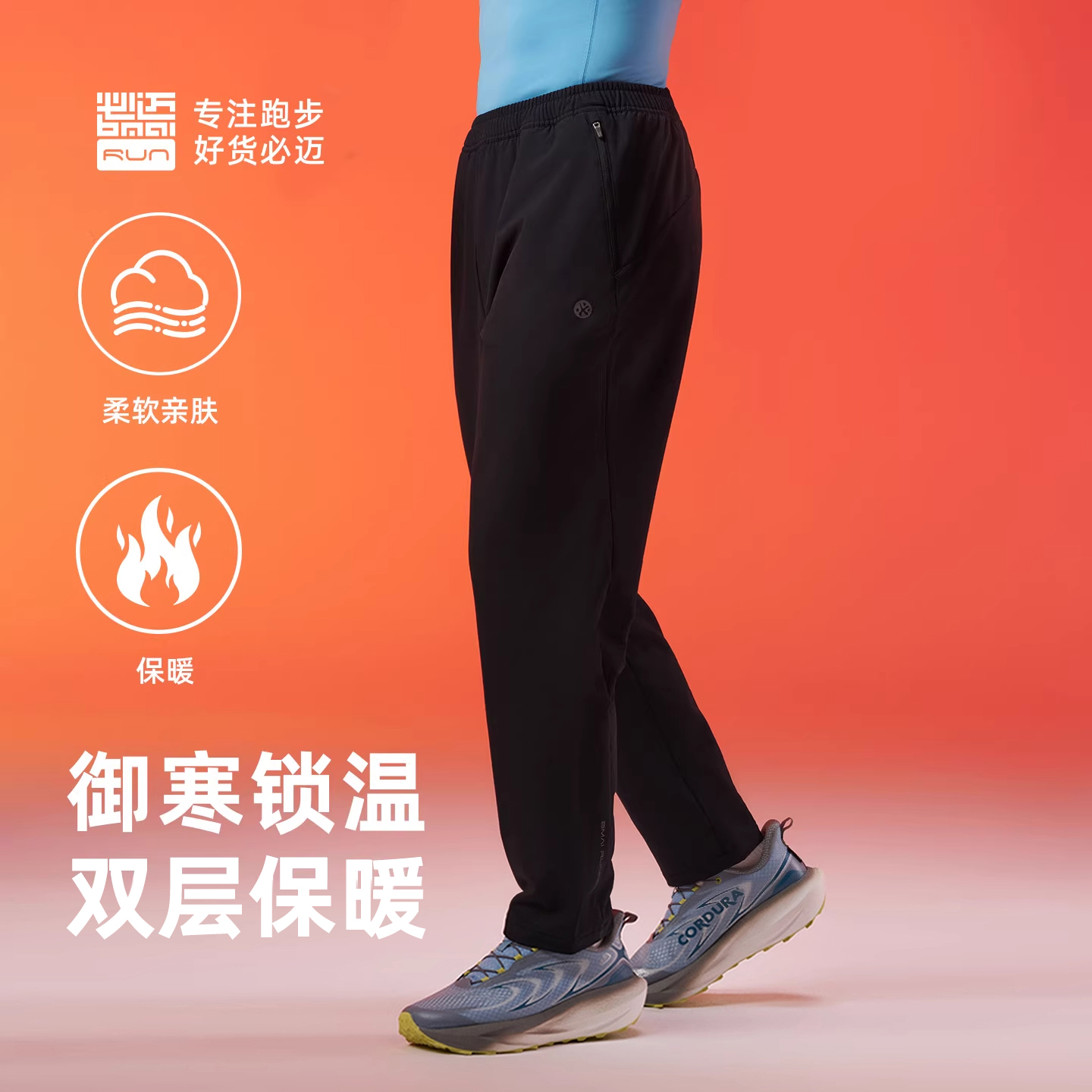 必迈25秋冬新款加绒长裤防风控温