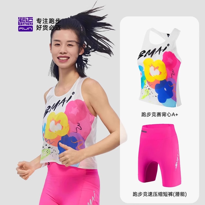 必迈新款男女跑步竞赛A+训练套装