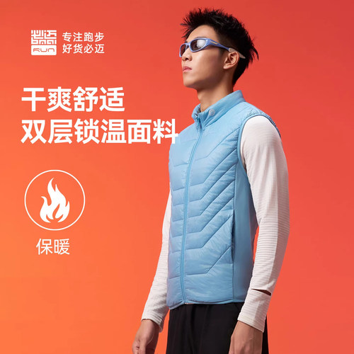 必迈户外跑步训练保暖棉马甲外套