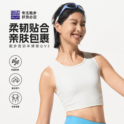 必迈V3跑步半弹背心透气聚拢女
