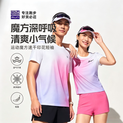 必迈魔方印花短袖T恤男女春夏圆领透气速干跑步速干运动上衣渐变