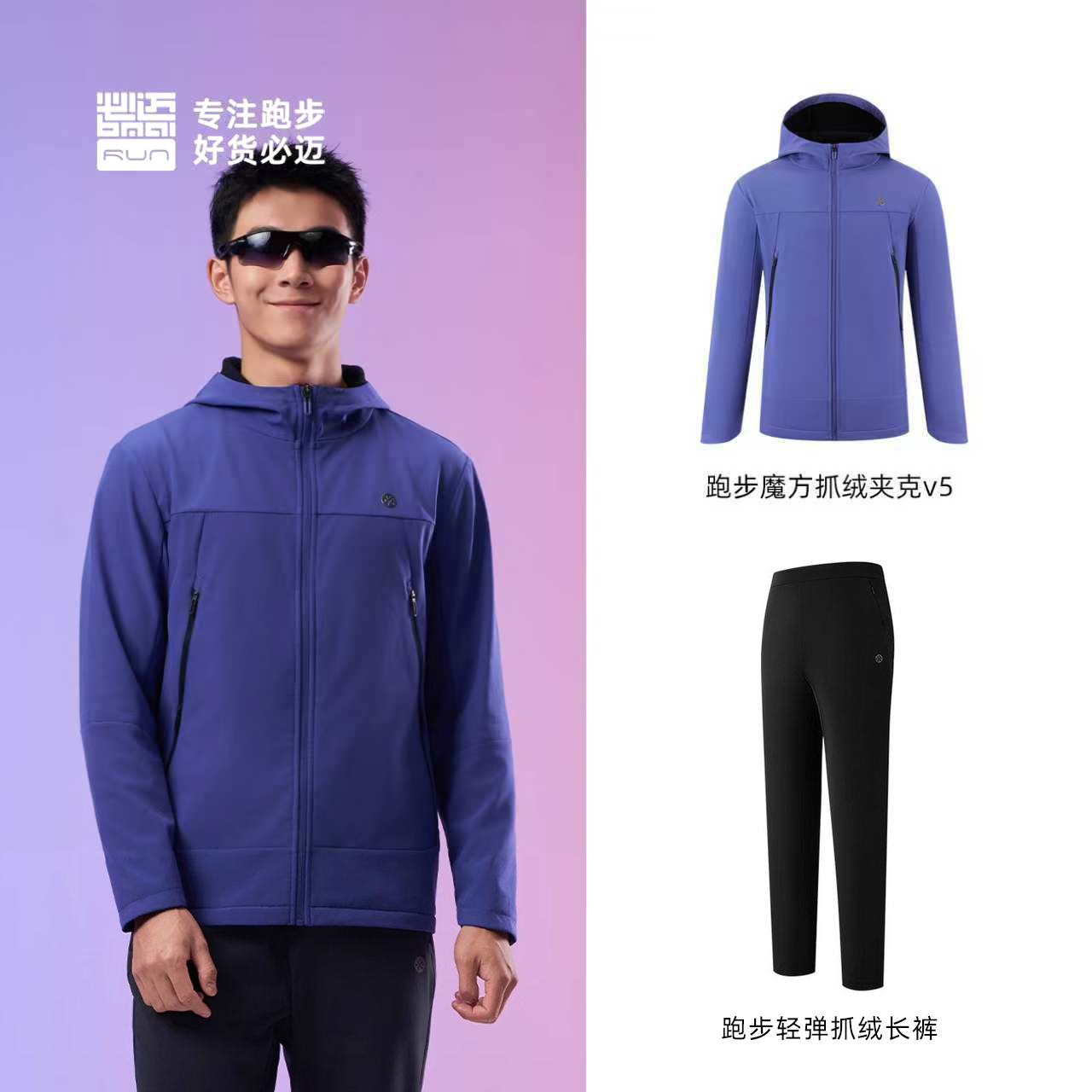 必迈秋冬 抓绒夹克V5+抓绒长裤 男女运动休闲跑步魔方抓绒套装