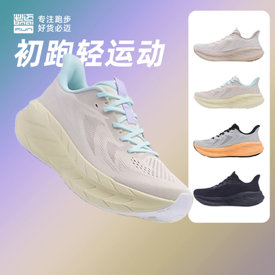 必迈远征者Pure2.0减震跑步鞋