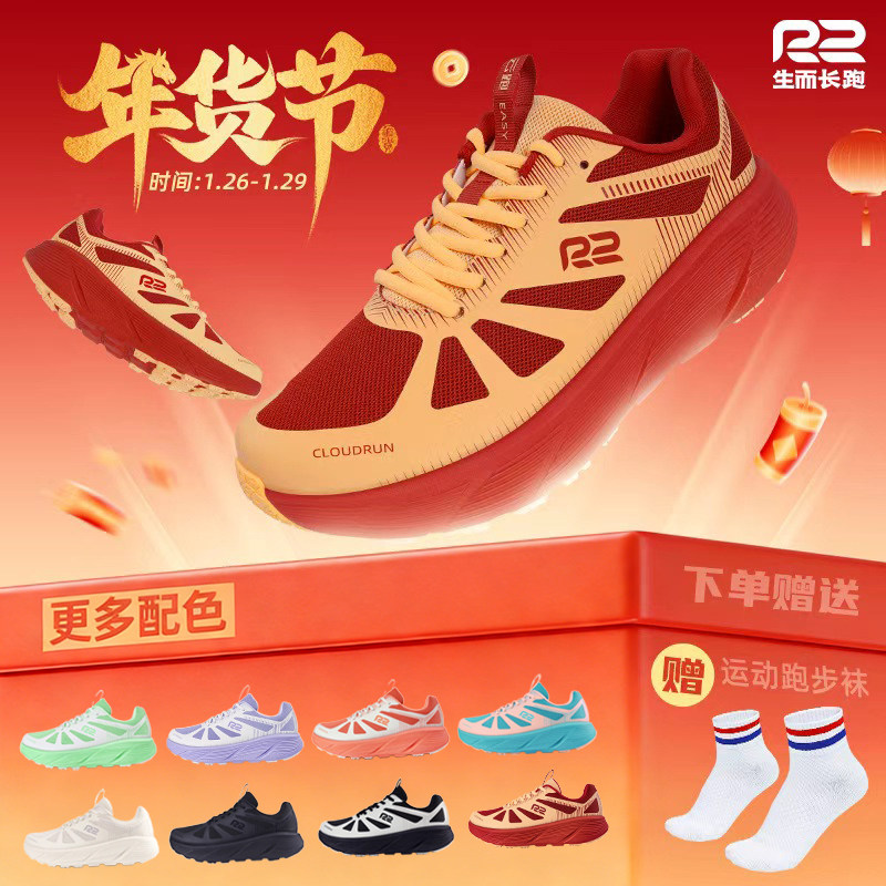 【顺丰包邮】R2云跑EASY运动鞋减震跑步鞋运动春夏跳绳男女同款,运动鞋new,跑步鞋,淘宝优惠券,粉丝福利购,淘宝优惠卷