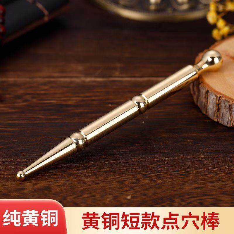 黄铜按摩点穴棒眼部面部穴位拨筋棒专用耳穴针足疗中医经络点穴笔