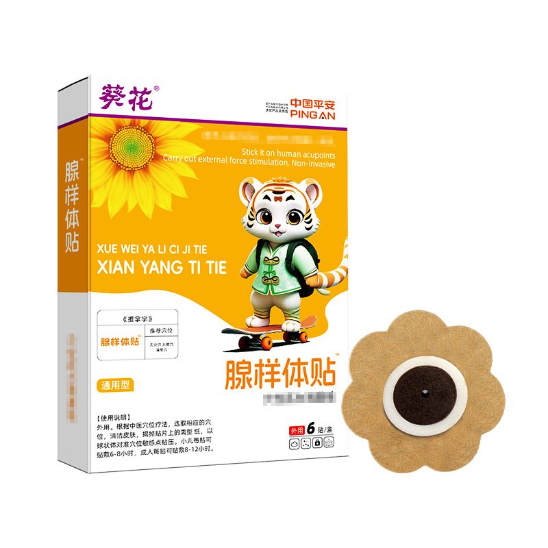 葵花腺样体贴儿童张嘴呼吸腺样体肥大面容肿大鼻炎中药调理药贴