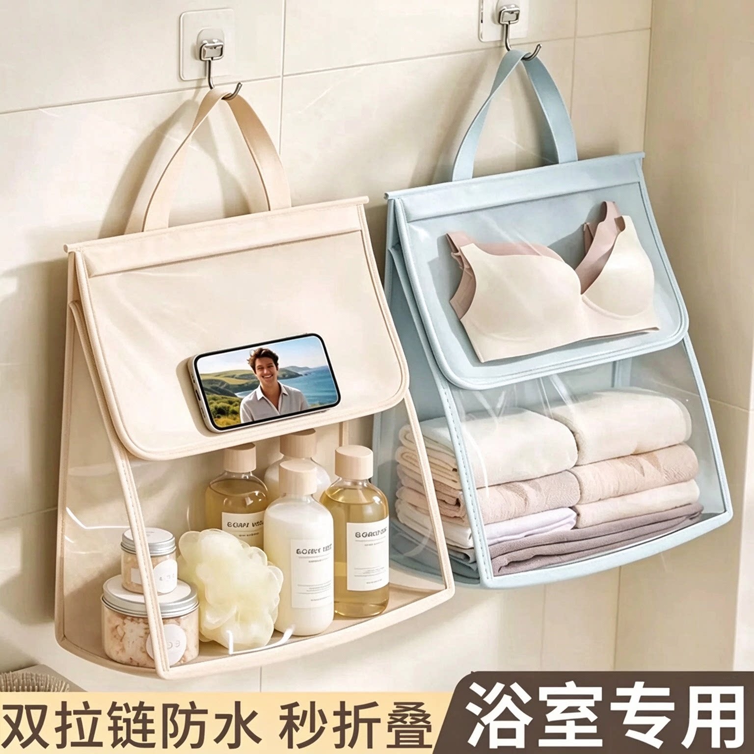 洗澡防水袋挂式浴室大学生宿舍卫生间内衣内裤手机放衣物收纳神器