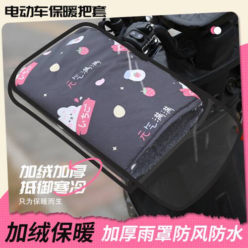 【秋冬保暖】电动摩托车手套1对