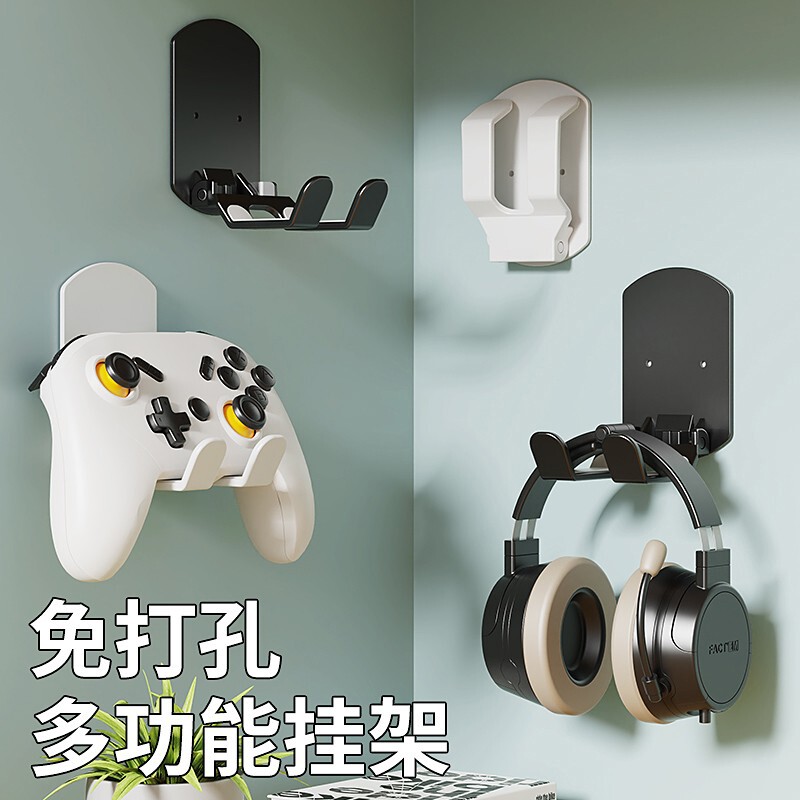 多功能耳机支架游戏手柄收纳支架图片
