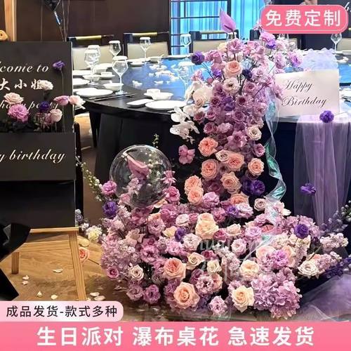 仿真花瀑布花桌花生日布置婚庆婚礼网红婚房假花场景花艺鲜花摆设