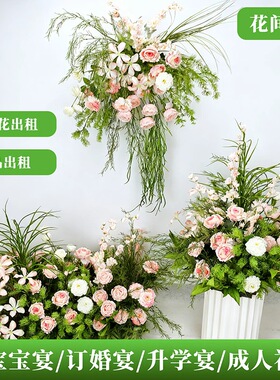 花艺租赁仿真花婚庆假花婚礼布置地排橱窗装饰成品花艺周岁宴生日