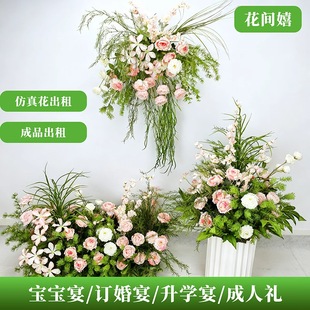 仿真花租赁周岁假花婚礼堂婚庆布置地排花橱窗装 饰花艺成品生日宴