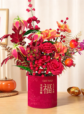 平安喜乐摆件仿真花福桶结婚装饰客厅摆设塑料假花新年抱抱桶摆件