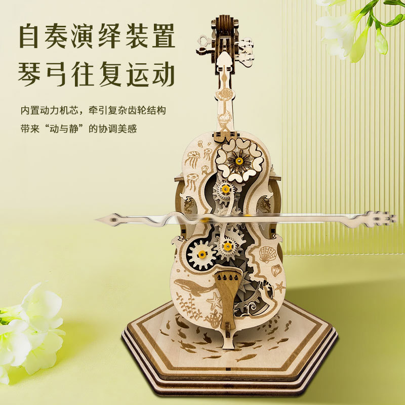 大提琴木质音乐盒手工diy拼装