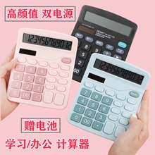 高颜值计算器太阳能充电双电源静音款小学生学习专用多功能真人语音款商务办公室用可爱计算机女神款会计商用
