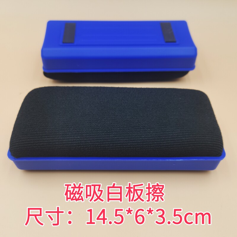 可吸附白板擦绒布黑板擦学校教室老师办公专用画板擦儿童学生大号刷子家庭学习内置磁铁磁性背面易擦神器擦子