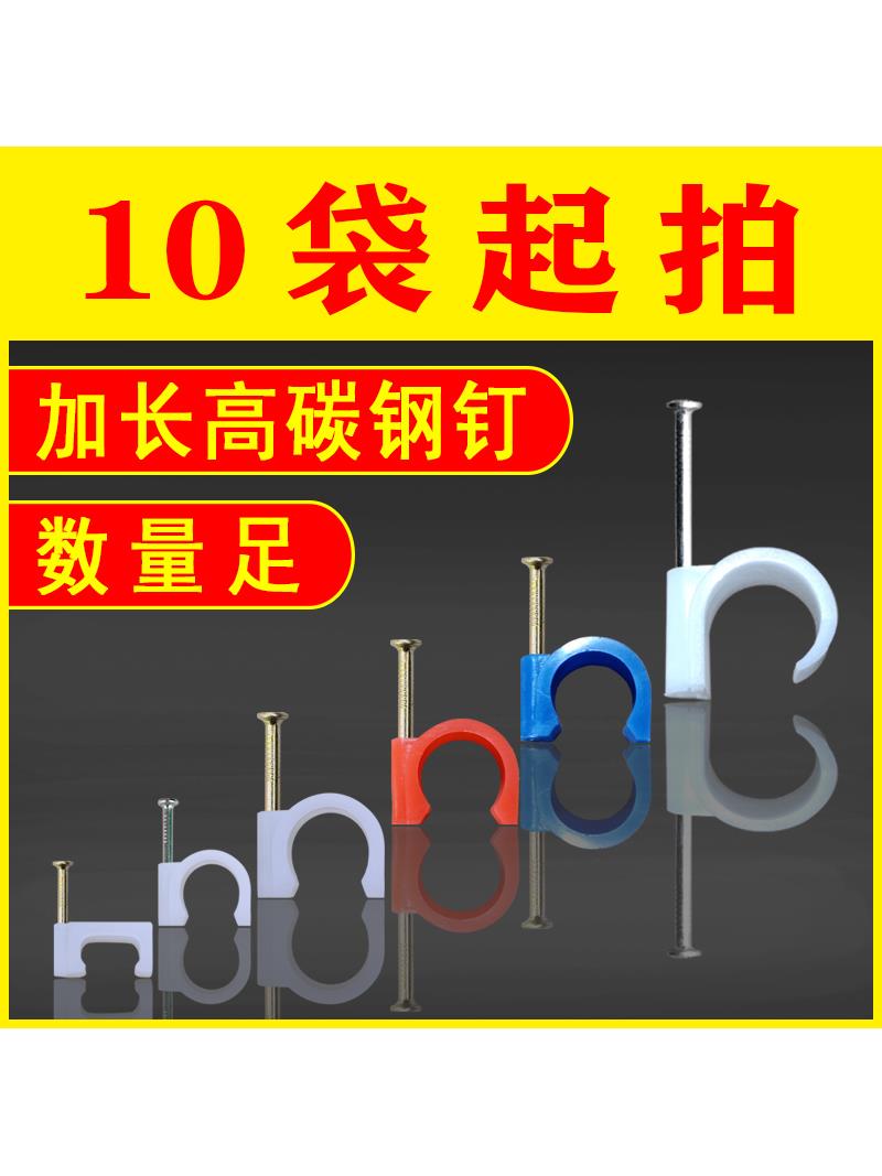 钢钉线卡管卡电线卡子线管卡子固定卡扣水管地暖卡钉网线护套线卡