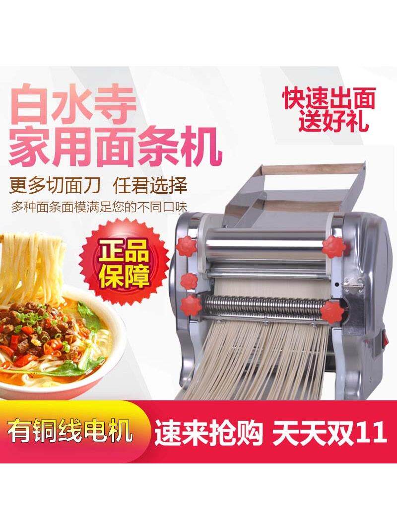 家用电动压面机，全不锈钢铜线电机，无手动压面机