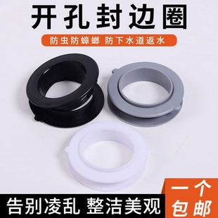 双面橱柜开孔封边圈孔洞装饰盖柜子开孔装饰圈50穿线孔盖下水圈