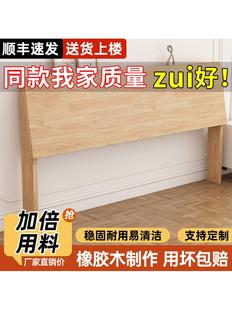 实木床头背板软包靠背一体落地防潮收纳储物床头单买床头板橡胶木