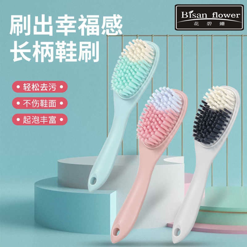 新款洗鞋刷子家用多功能耐用洗衣服刷子软毛鞋刷不伤鞋宿舍清洁刷