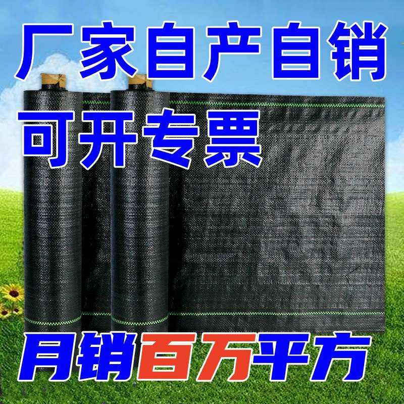 防草布除草布农用果树果园地膜抑草除草地布大棚菜地抗老化盖草布,农机/农具/农膜,农用防草地布/除草布,淘宝优惠券,粉丝福利购,淘宝优惠卷