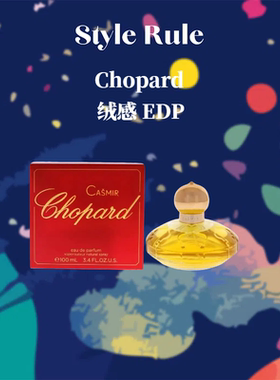 美国直邮Chopard/萧邦女士香水 绒感 EDP浓香 100ml