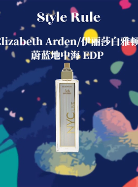 美国直邮【简装】ElizabethArden伊丽莎白雅顿第五大道纽约120ml