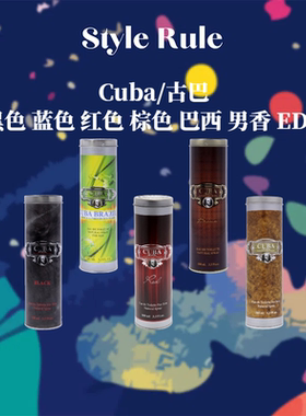 美国直邮CUBA古巴男士香水 金色 绿色 灰色 橘色 35ml/100ml
